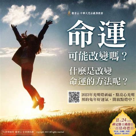 命運是什麼|你知道什麼是命運嗎？